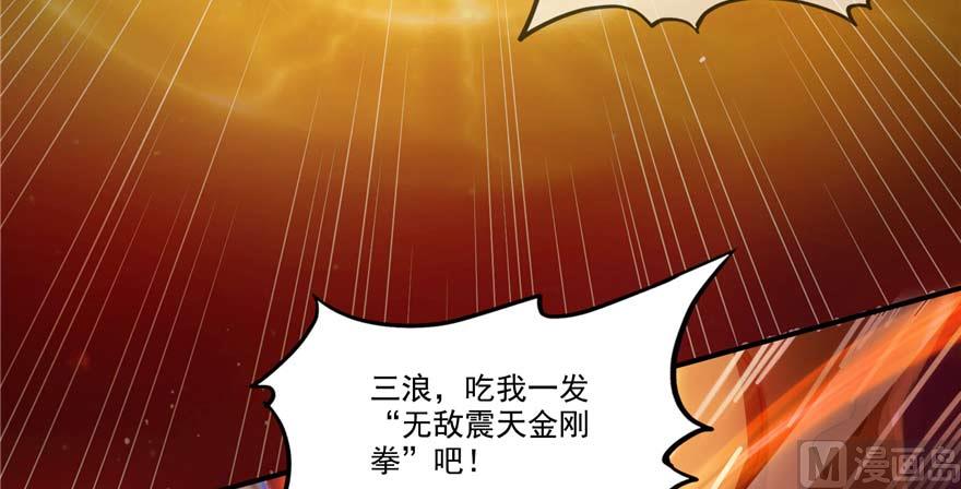 修真聊天群韩漫全集-第256话 不好，我们中潜伏着马路杀无删减无遮挡章节图片 