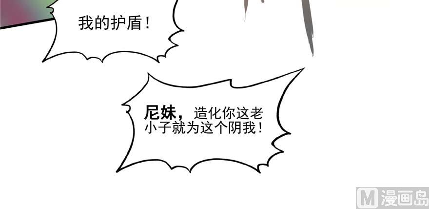 修真聊天群韩漫全集-第256话 不好，我们中潜伏着马路杀无删减无遮挡章节图片 