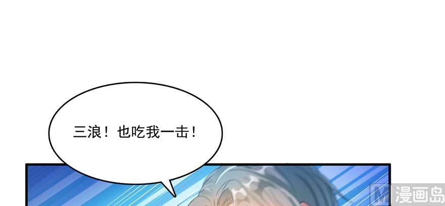 修真聊天群韩漫全集-第256话 不好，我们中潜伏着马路杀无删减无遮挡章节图片 