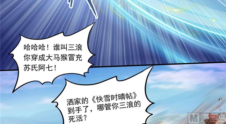 修真聊天群韩漫全集-第256话 不好，我们中潜伏着马路杀无删减无遮挡章节图片 