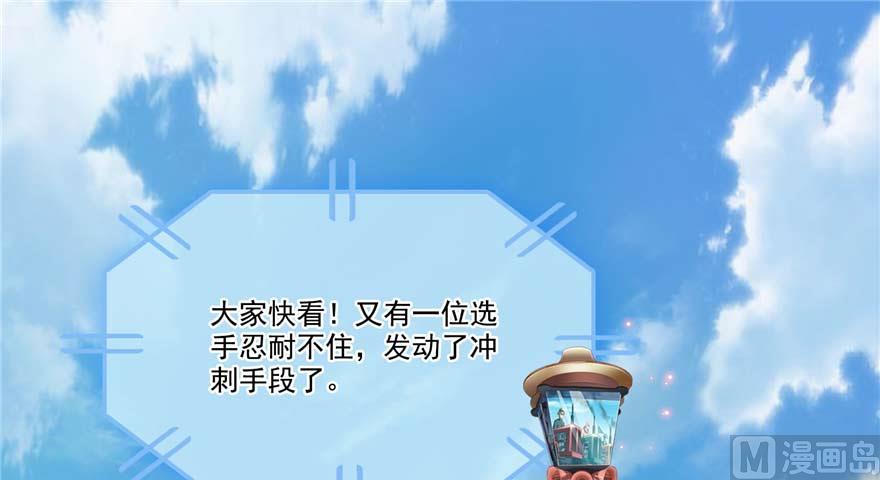修真聊天群韩漫全集-第256话 不好，我们中潜伏着马路杀无删减无遮挡章节图片 