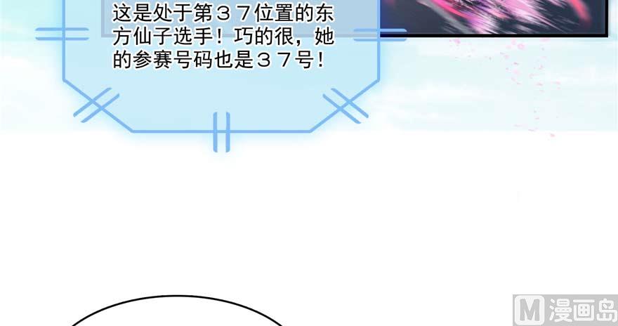 修真聊天群韩漫全集-第256话 不好，我们中潜伏着马路杀无删减无遮挡章节图片 