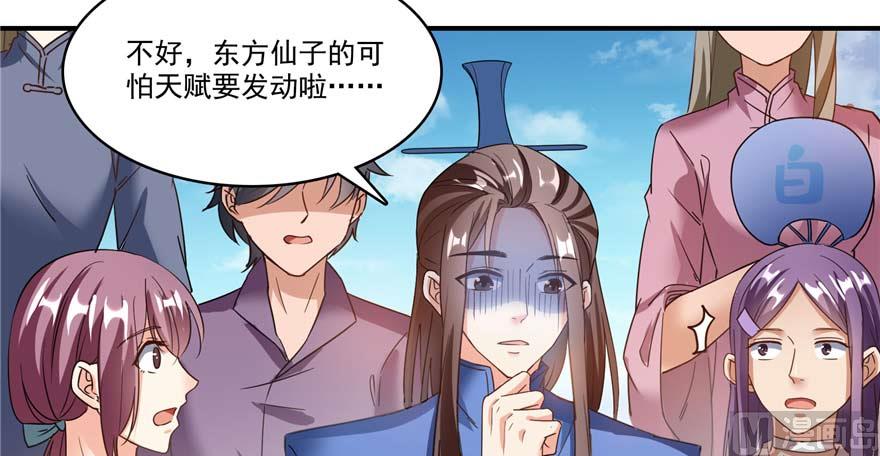 修真聊天群韩漫全集-第256话 不好，我们中潜伏着马路杀无删减无遮挡章节图片 