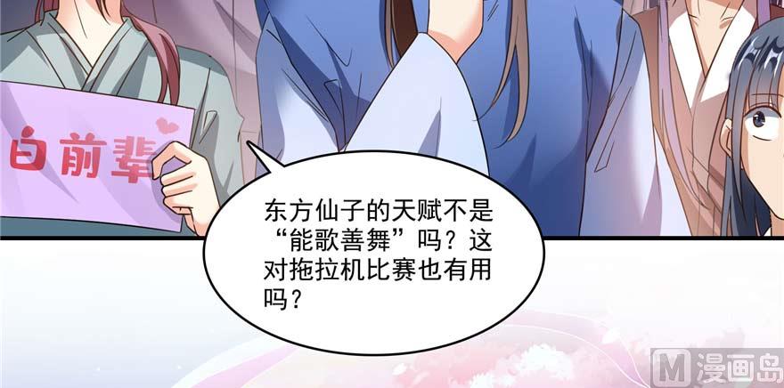 修真聊天群韩漫全集-第256话 不好，我们中潜伏着马路杀无删减无遮挡章节图片 