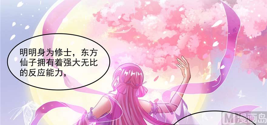 修真聊天群韩漫全集-第256话 不好，我们中潜伏着马路杀无删减无遮挡章节图片 