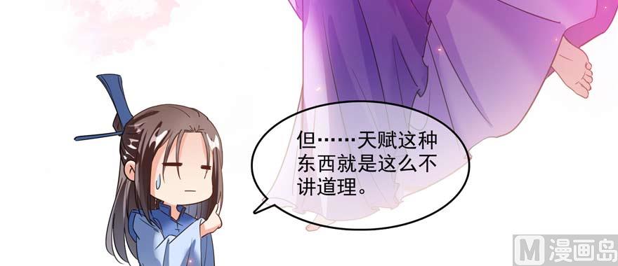 修真聊天群韩漫全集-第256话 不好，我们中潜伏着马路杀无删减无遮挡章节图片 