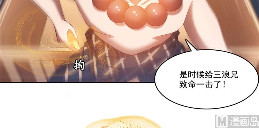 修真聊天群韩漫全集-第256话 不好，我们中潜伏着马路杀无删减无遮挡章节图片 