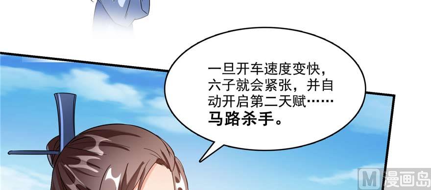 修真聊天群韩漫全集-第256话 不好，我们中潜伏着马路杀无删减无遮挡章节图片 