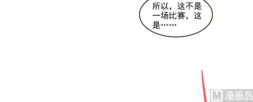 修真聊天群韩漫全集-第256话 不好，我们中潜伏着马路杀无删减无遮挡章节图片 
