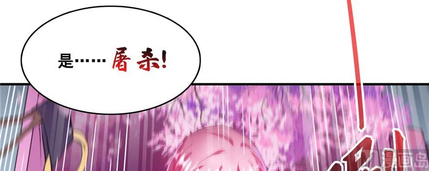 修真聊天群韩漫全集-第256话 不好，我们中潜伏着马路杀无删减无遮挡章节图片 