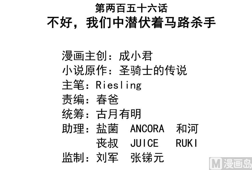 修真聊天群韩漫全集-第256话 不好，我们中潜伏着马路杀无删减无遮挡章节图片 