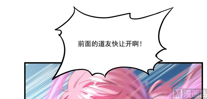 修真聊天群韩漫全集-第256话 不好，我们中潜伏着马路杀无删减无遮挡章节图片 