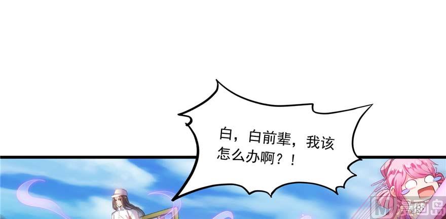修真聊天群韩漫全集-第256话 不好，我们中潜伏着马路杀无删减无遮挡章节图片 