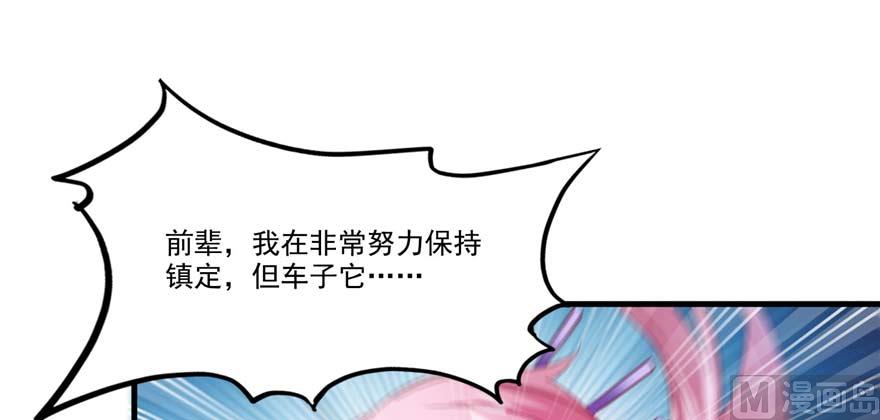 修真聊天群韩漫全集-第256话 不好，我们中潜伏着马路杀无删减无遮挡章节图片 
