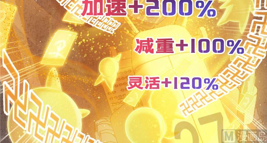 修真聊天群韩漫全集-第256话 不好，我们中潜伏着马路杀无删减无遮挡章节图片 