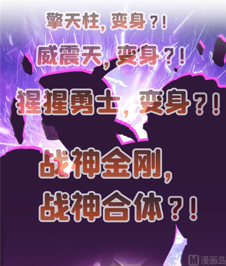 修真聊天群韩漫全集-第256话 不好，我们中潜伏着马路杀无删减无遮挡章节图片 