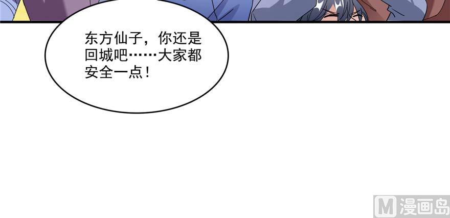 修真聊天群韩漫全集-第257话 超级灭凤系统启动！无删减无遮挡章节图片 