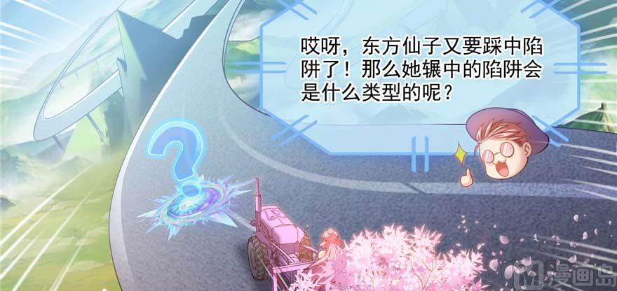修真聊天群韩漫全集-第257话 超级灭凤系统启动！无删减无遮挡章节图片 