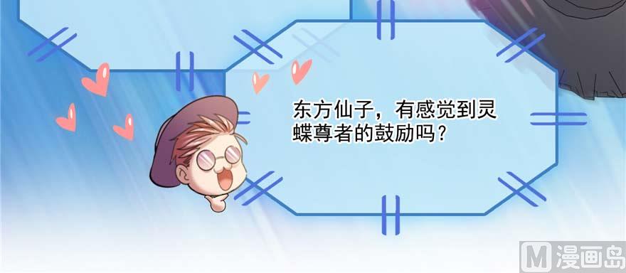 修真聊天群韩漫全集-第257话 超级灭凤系统启动！无删减无遮挡章节图片 