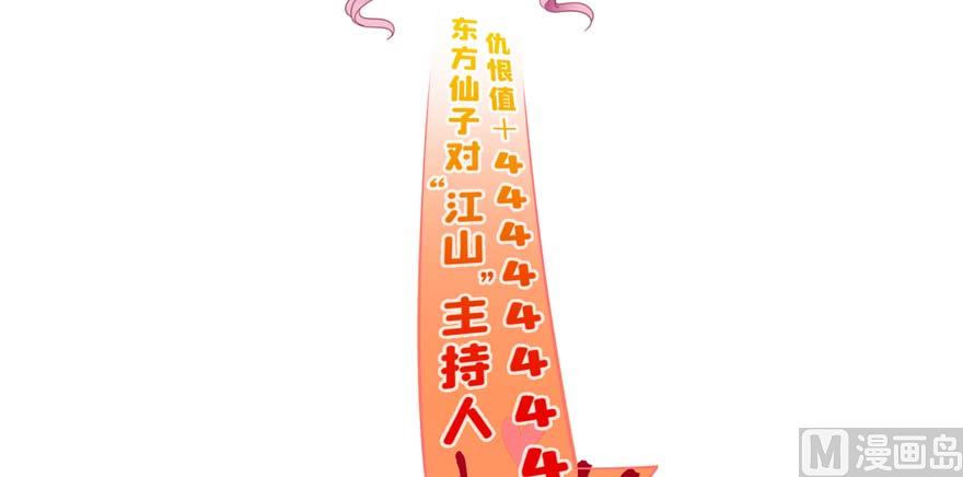 修真聊天群韩漫全集-第257话 超级灭凤系统启动！无删减无遮挡章节图片 