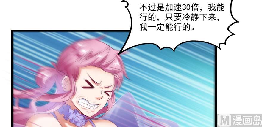 修真聊天群韩漫全集-第257话 超级灭凤系统启动！无删减无遮挡章节图片 