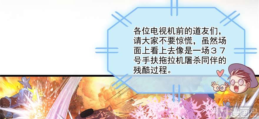 修真聊天群韩漫全集-第257话 超级灭凤系统启动！无删减无遮挡章节图片 