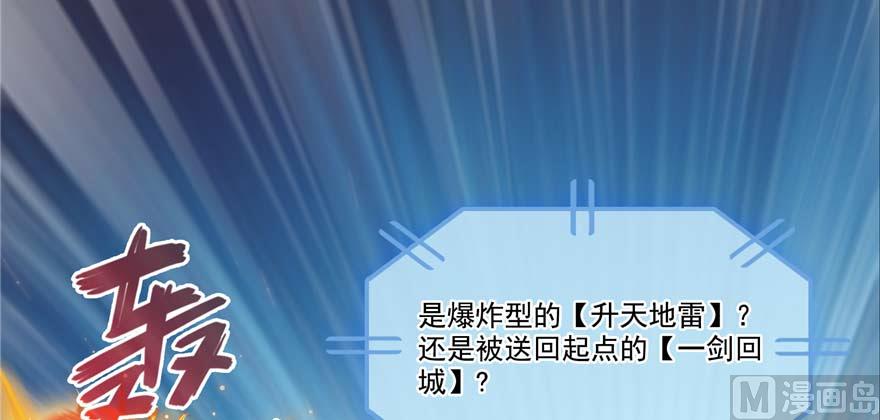 修真聊天群韩漫全集-第257话 超级灭凤系统启动！无删减无遮挡章节图片 