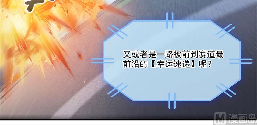 修真聊天群韩漫全集-第257话 超级灭凤系统启动！无删减无遮挡章节图片 
