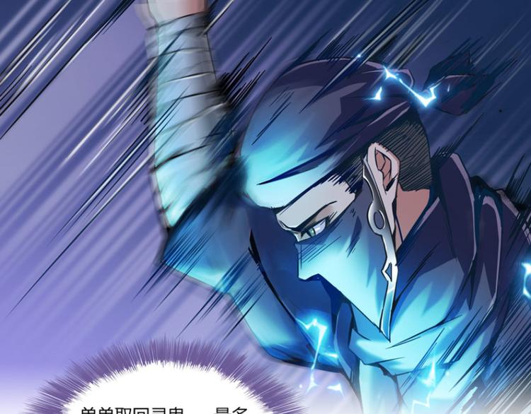 修真聊天群韩漫全集-第27话 剧毒无删减无遮挡章节图片 