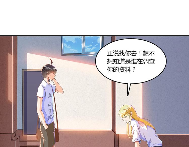 修真聊天群韩漫全集-第27话 剧毒无删减无遮挡章节图片 