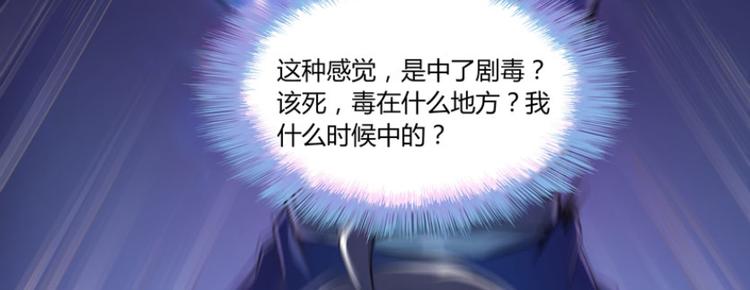 修真聊天群韩漫全集-第27话 剧毒无删减无遮挡章节图片 