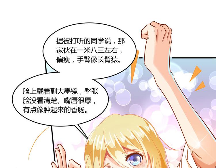 修真聊天群韩漫全集-第27话 剧毒无删减无遮挡章节图片 