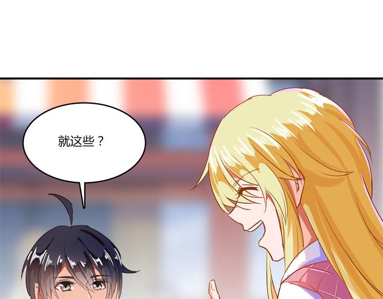 修真聊天群韩漫全集-第27话 剧毒无删减无遮挡章节图片 
