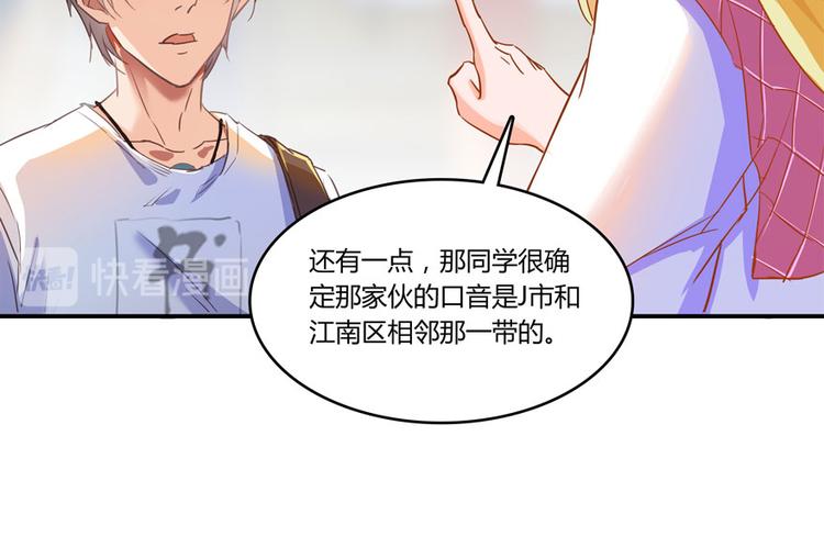 修真聊天群韩漫全集-第27话 剧毒无删减无遮挡章节图片 