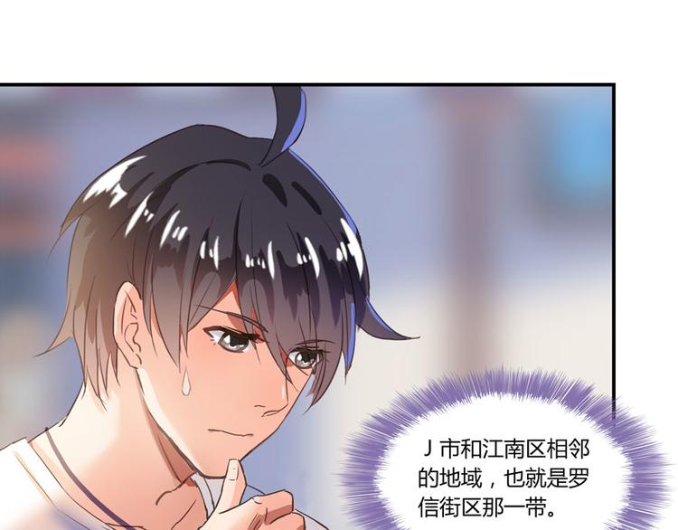 修真聊天群韩漫全集-第27话 剧毒无删减无遮挡章节图片 