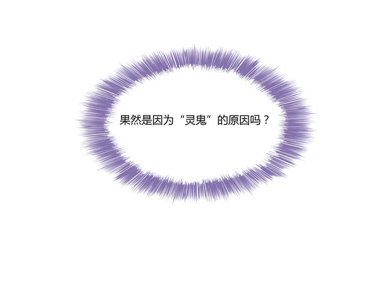 修真聊天群韩漫全集-第27话 剧毒无删减无遮挡章节图片 