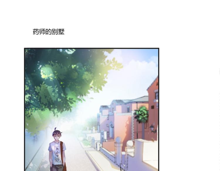 修真聊天群韩漫全集-第27话 剧毒无删减无遮挡章节图片 