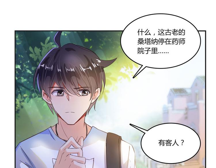 修真聊天群韩漫全集-第27话 剧毒无删减无遮挡章节图片 