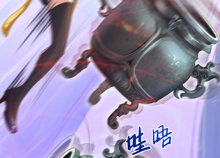 修真聊天群韩漫全集-第27话 剧毒无删减无遮挡章节图片 