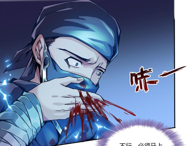 修真聊天群韩漫全集-第27话 剧毒无删减无遮挡章节图片 