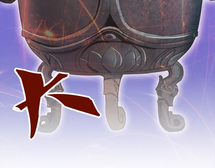 修真聊天群韩漫全集-第27话 剧毒无删减无遮挡章节图片 