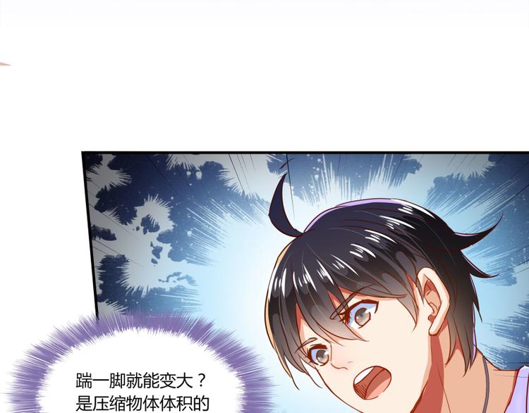 修真聊天群韩漫全集-第27话 剧毒无删减无遮挡章节图片 