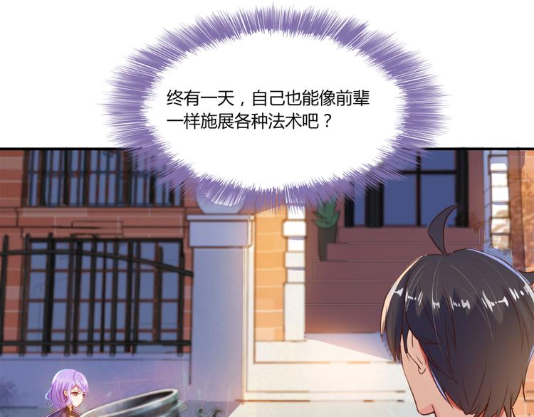 修真聊天群韩漫全集-第27话 剧毒无删减无遮挡章节图片 