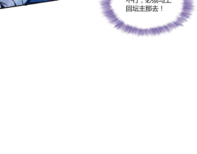 修真聊天群韩漫全集-第27话 剧毒无删减无遮挡章节图片 