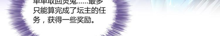 修真聊天群韩漫全集-第27话 剧毒无删减无遮挡章节图片 