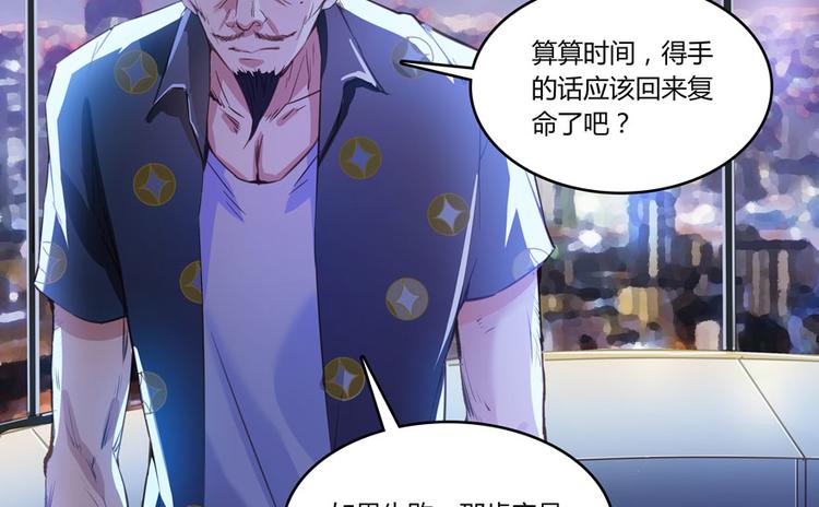 修真聊天群韩漫全集-第27话 剧毒无删减无遮挡章节图片 