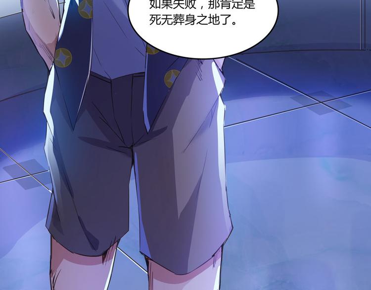 修真聊天群韩漫全集-第27话 剧毒无删减无遮挡章节图片 
