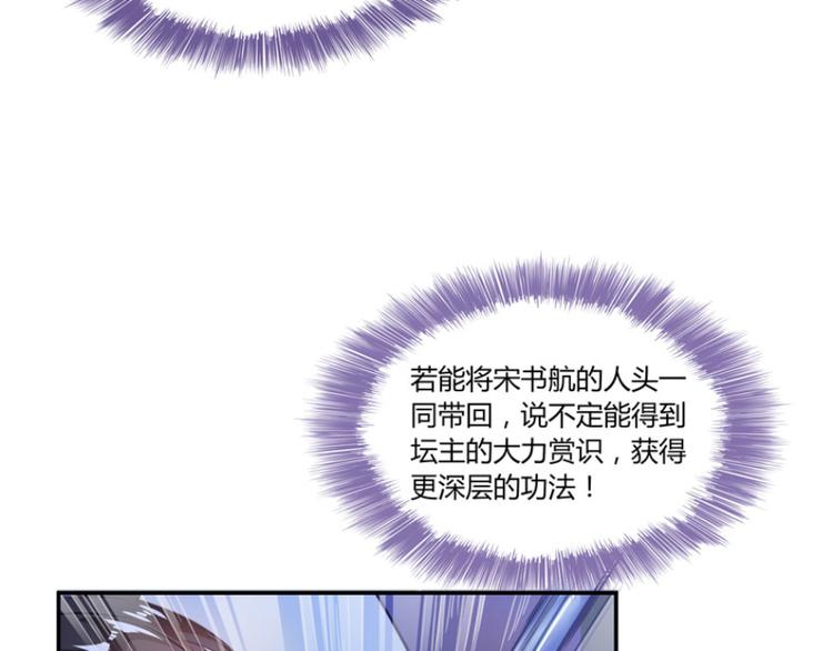修真聊天群韩漫全集-第27话 剧毒无删减无遮挡章节图片 