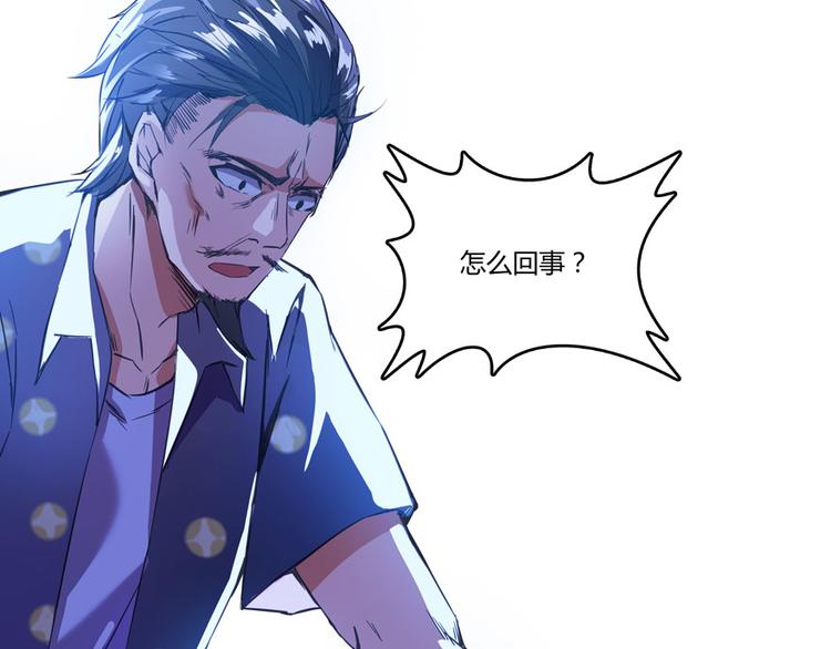 修真聊天群韩漫全集-第27话 剧毒无删减无遮挡章节图片 