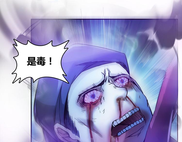 修真聊天群韩漫全集-第27话 剧毒无删减无遮挡章节图片 